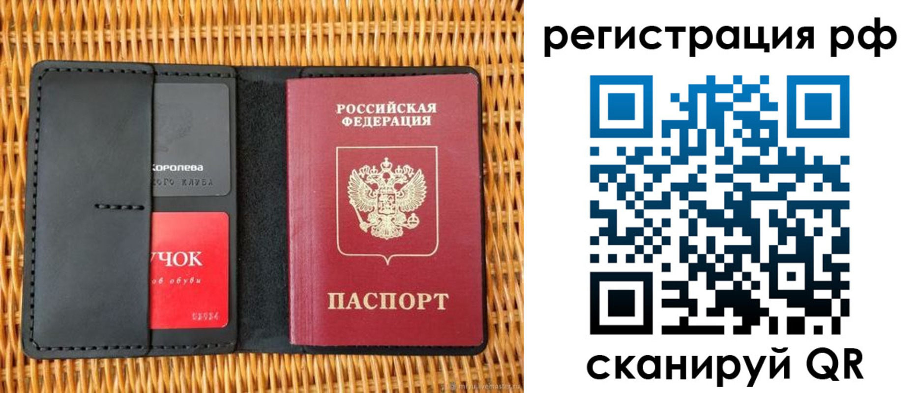 прописка 2025 в Севастополе